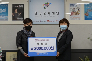 [NSP PHOTO]고대 안산병원, 안산문화재단에 후원금 500만원 기탁