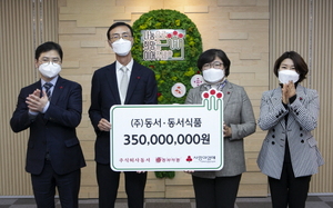 [NSP PHOTO]동서, 연말 맞아 이웃돕기 성금 5억5000만원 기탁