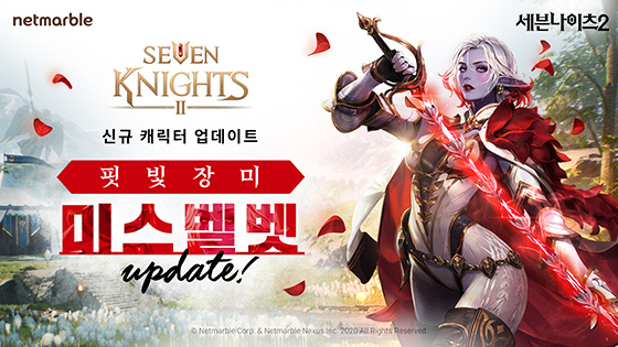 NSP통신- (넷마블)