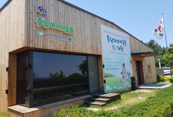 NSP통신-▲충남도가 2020년 보육 유공자 정부 포상 시상식에서 대통령 표창을 받았다. (충남도)