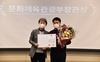 [NSP PHOTO]대전시, 문화재 안내판 개선 우수사례 최우수 기관 선정