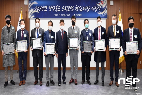 NSP통신-경상북도는 18일 도청 호국실에서 기술 혁신성과 성장 잠재력을 보유하고 지역경제 발전에 기여한 도내 우수 벤처·스타트업 기업 9개 업체를 2020년도 경상북도 스타트업 혁신대상으로 표창했다. (경상북도)