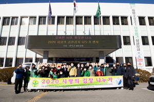 [NSP PHOTO]영덕군 새마을회, 사랑의 김장 나눔