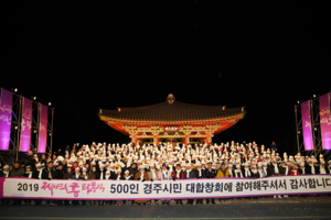 [NSP PHOTO]경주시, 2020 제야의 종 타종행사 취소