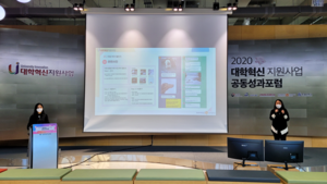 [NSP PHOTO]동국대 경주캠퍼스·포스텍·한동대, 2020 대학혁신지원사업 공동성과포럼 개최