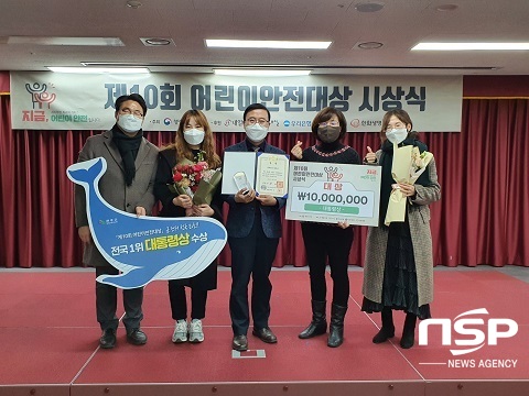 [NSP PHOTO]완주군, 어린이안전대상 대통령상 수상