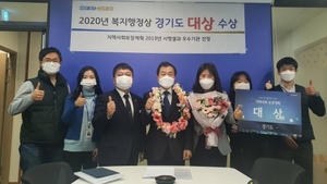 [NSP PHOTO]경기도, 사회보장 정책 우수성 인정 복지행정상 대상 수상