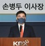 [NSP PHOTO]한국거래소, 제7대 손병두 이사장 취임식 개최