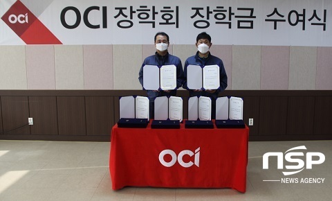 [NSP PHOTO]OCI 장학회, 군산지역 학생들에 장학금 전달