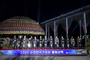 [NSP PHOTO]순천시, 2020 대한민국 정원산업박람회 개막