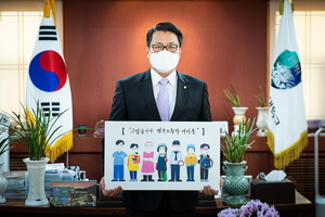[NSP PHOTO]변창훈 대구한의대 총장, 고맙습니다 필수노동자 릴레이 캠페인 참여