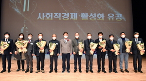 [NSP PHOTO]경북도, 경북 사회적경제인 한마음 대회 개최