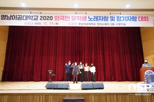 NSP통신-지난 21일 영남이공대학교 국제대학 고강호 학장이 외국인 유학생 한마음 축제 수상자들과 기념사진을 촬영하고 있다. (영남이공대학교)