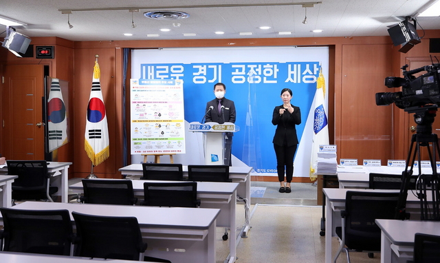 NSP통신-22일 오전 경기도청 브리핑룸에서 김영수 경기도 공정특별사법경찰단장이 경기도 부동산 불로소득 근절을 위한 불법행위 수사결과 관련 기자회견을 하고 있다. (경기도)