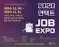 [NSP PHOTO]대경대, 취업지원 2020 언택트 JOB-EXPO 개최