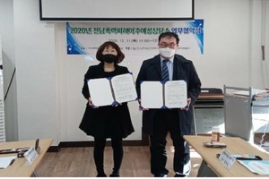 [NSP PHOTO]전남폭력피해이주여성상담소, 대한법률구조공단 목포지원과 업무협약체결