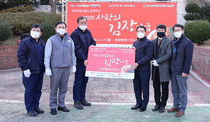 [NSP PHOTO]여수시-롯데유화계열사, 김장김치 3000포기 취약계층 전달