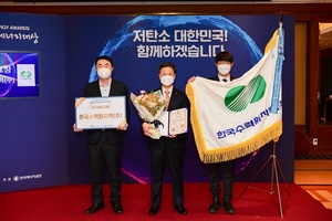 [NSP PHOTO]한국수력원자력, 2020 한국에너지대상 국무총리 표창 수상