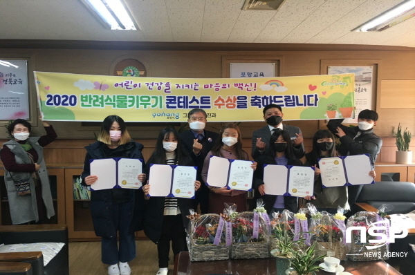 NSP통신-포항시는 지난 22일 정영화 환경국장 등 관계자가 참석한 가운데 반려식물 키우기 콘테스트 우수작에 대한 시상식을 가졌다 (포항시)