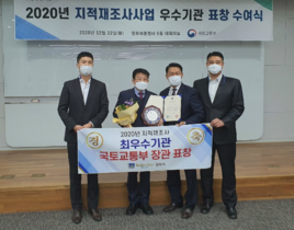 [NSP PHOTO]경주시, 2020년 지적재조사사업 업무평가 최우수기관 선정