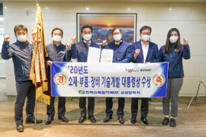 [NSP PHOTO]한국수력원자력, 소재·부품·장비 기술개발 유공 대통령 표창 수상