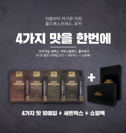 NSP통신-에스프레소 크리스마스 에디션 (로카 제공)