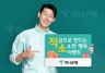 [NSP PHOTO]하나은행, 새해 적금가입 고객에 경품지급 이벤트 실시