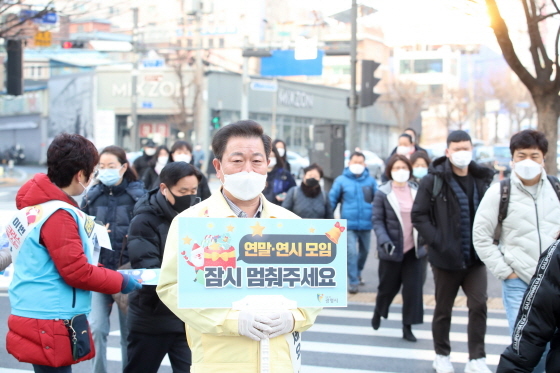 NSP통신-24일 박승원 광명시장을 비롯한 관계자들이 철산역과 하안사거리에서 성탄절, 연말연시 모임과 외출 자제를 당부하는 거리캠페인을 벌이고 있다. (광명시)