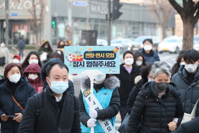 NSP통신-24일 박승원 광명시장을 비롯한 관계자들이 철산역과 하안사거리에서 성탄절, 연말연시 모임과 외출 자제를 당부하는 거리캠페인을 벌이고 있다. (광명시)