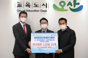 [NSP PHOTO]경기환경에너지사협동조합, 오산시에 사랑의 LED등 기탁