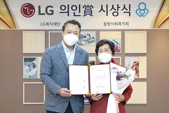 [NSP PHOTO]LG복지재단, 위탁모 봉사자 전옥례氏에 LG의인상 수여