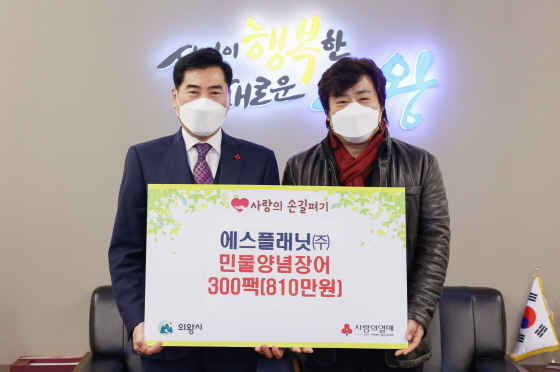 -28일 에스플래닛에서 의왕시에 후원품을 전달하며 김상돈 의왕시장(왼쪽)과 기념촬영을 하고 있다. (의왕시)