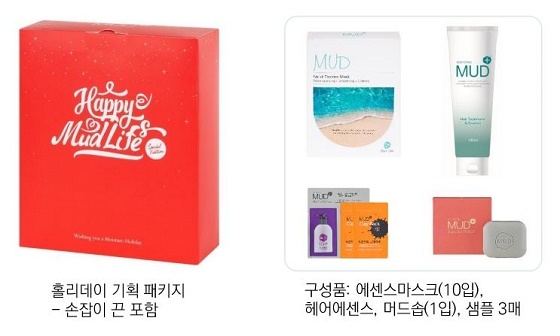 NSP통신-▲보령시가 보령머드화장품 홀리데이 시즌 기획세트를 출시했다. (보령시)