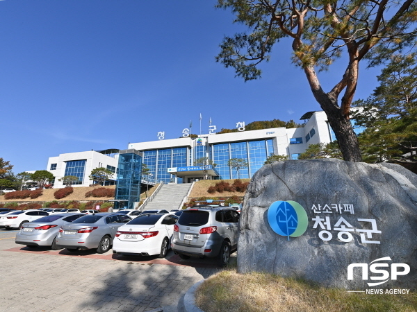 NSP통신-청송군은 최근 2020년 경상북도 과수산업육성시책평가에서 최우수상을 수상했다고 밝혔다. (청송군)