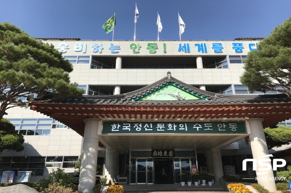 NSP통신-안동시가 한 해 동안 37개 기관표창을 수상해 포상금 1억2백만 원과 인센티브로 제공된 상 사업비 2억6천만 원을 받으며 시정의 우수성을 인정받았다. (안동시)