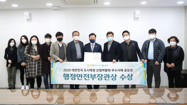 NSP통신-광명시가 도시재생 사업 추진 성과와 노력을 인정받아 2020 대한민국 도시재생 산업박람회에서 행정안전부장관상을 수상한 가운데 박승원 광명시장(오른쪽 다섯번째)을 비롯한 관계자들이 기념촬영을 하고 있다. (광명시)