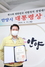 (NSP NEWS Image)2020 안양시정, 108회 수상·기관 공모사업 선정 ‘220억원 확보’