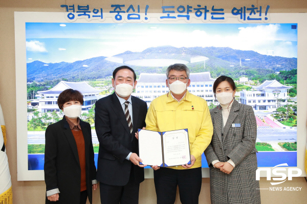 NSP통신-예천군이 여성가족부와 한국건강가정진흥원이 주관한 생활SOC복합화 가족센터 2020년 전국 우수사례 공모전에서 장려상을 수상했다. (예천군)