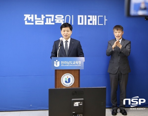 NSP통신- (전남교육청)