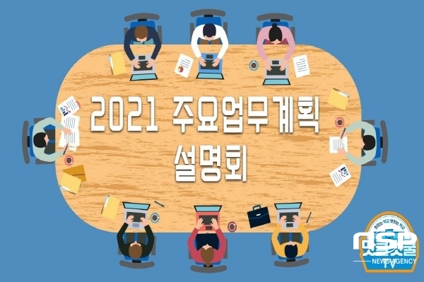 NSP통신-경상북도교육청은 29일 유튜브 맛쿨멋쿨TV 채널을 통해 삶의 힘을 키우는 따뜻한 경북교육 실현을 위한 2021 주요업무계획 설명회를 가졌다 (경상북도교육청)