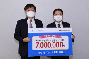 [NSP PHOTO]여수시·여수시의회, 이웃사랑 성금 2000여만 원 기탁