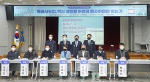 [NSP PHOTO]경기도의회 특례시 도입, 핵심 쟁점 해소 토론회 개최