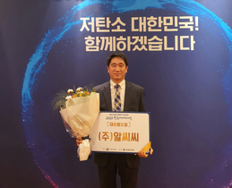 [NSP PHOTO]포항테크노파크 입주기업 알씨씨, 한국에너지대상 대통령표창 수상