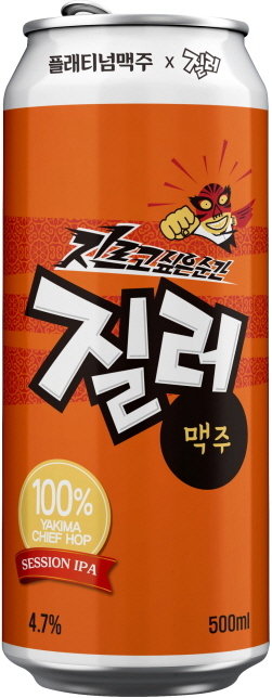 NSP통신-질러의 한정판 맥주 (샘표 제공)