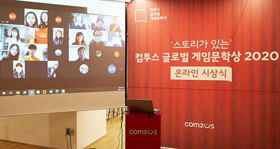 NSP통신- (컴투스)