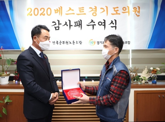 NSP통신-30일 진용복 부의장이 2020 베스트 경기도의원 감사패 수여식에 참석해 감사패를 수상하고 있다. (경기도의회)