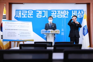 [NSP PHOTO]경기도, 정부 탄소중립 기조 맞춰 경기도형 그린뉴딜 정책 추진