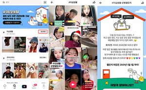 [NSP PHOTO]더에스엠씨그룹, 이십세들의 이십생활 틱톡 프로젝트 4000만뷰 달성
