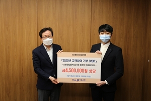[NSP PHOTO]더케이저축은행, 한국소방복지재단에 고객참여 기부금 전달