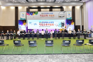 [NSP PHOTO]경북교육청, 2020 정부혁신 우수사례 경진대회 행안부 장관상 수상